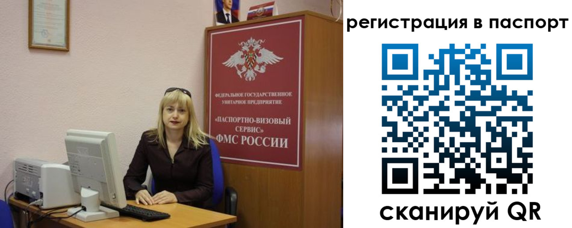 прописка паспорт в Кемерово